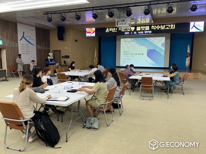 사진= 플랫폼 착수보고회가 열리고있는 순청시청 대회의실
