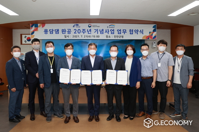 진안 용담댐 완공 20주년 기념사업 업무협약식 (출처 : 진안군)