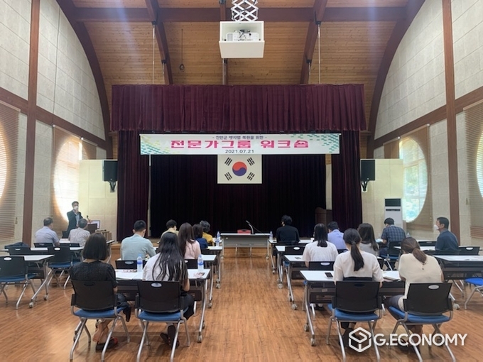 진안군 옛지명 복원을 위한 전문가 워크숍 개최(출처: 진안군)