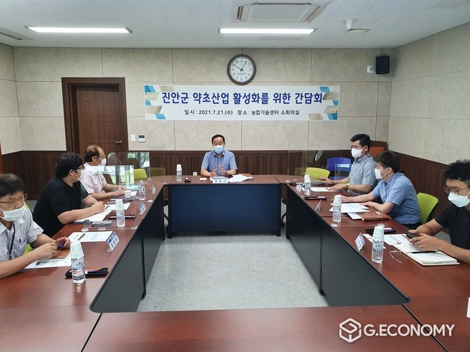 진안군 약초산업 활성화 간담회 개최 (출처: 진안군)