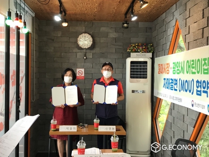 사진=광양중마시장 상인회,광양시 어린이집 자매결연