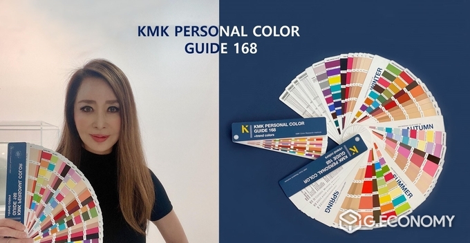 퍼스널컬러 표준색 컬러 가이드북 'KMK PERSONAL COLOR GUIDE 168'(오른쪽)과 개발자인 김민겨 한국케엠케색채연구소장(왼쪽)