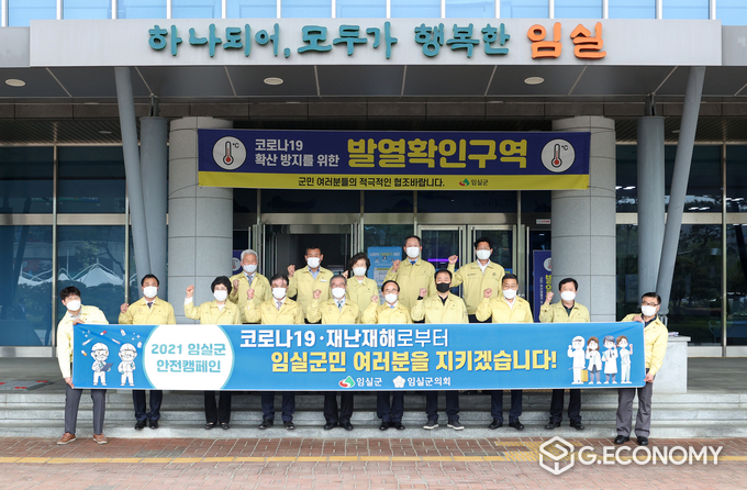 임실군 ‧ 군의회 재난재해 군민 안전 최우선 ‘맞손’(사진=임실군청)