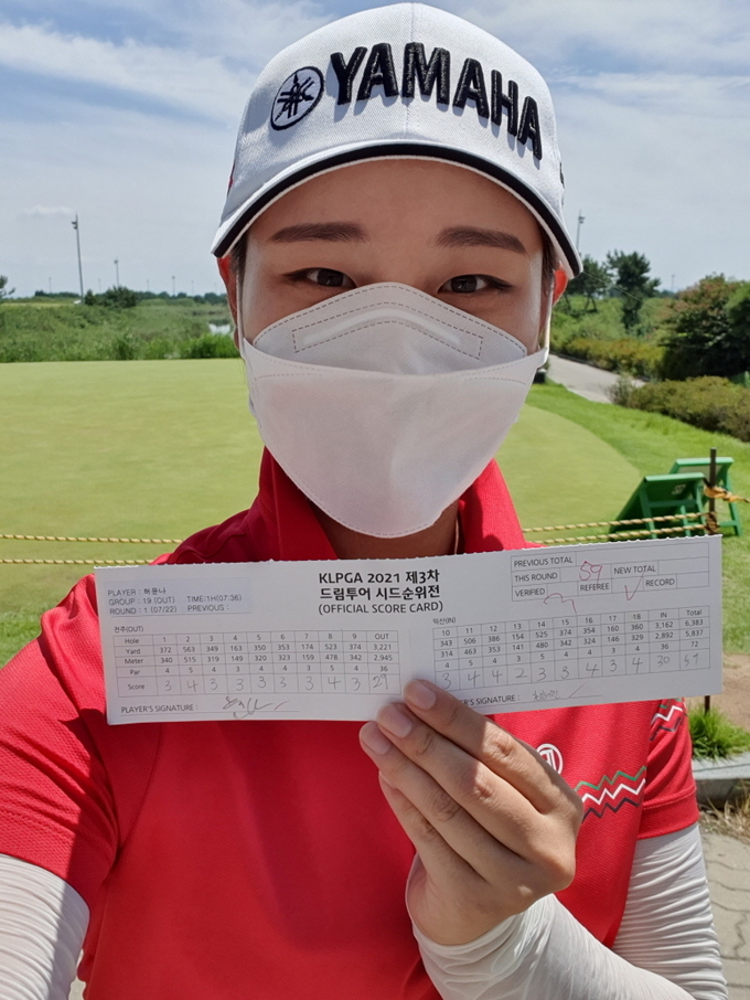 허윤나