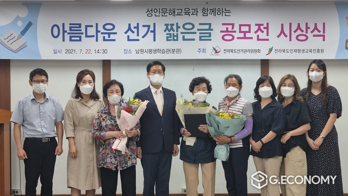 남원시 성인문해교육 80대 학습자 「선거 짧은글 공모전」 대상 수상(사진=남원시청)
