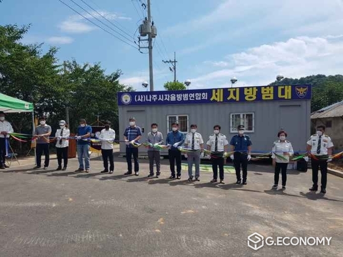 사진= 나주 세지면 자율방범대 사무소 개소식