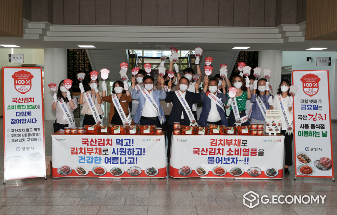 사진=광양시, ‘국산김치 소비 촉진 캠페인’
