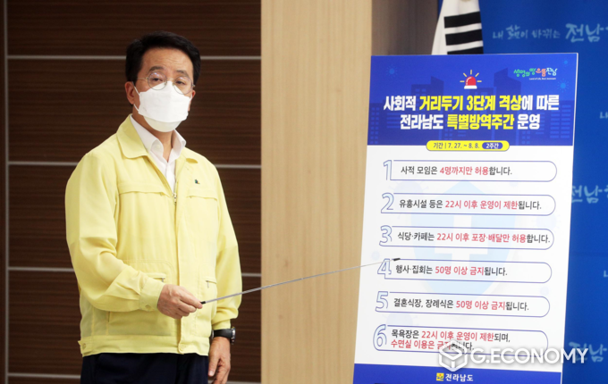 사진제공=전라남도청