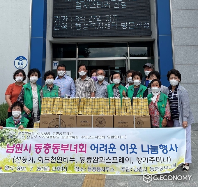 남원시 동충동부녀회 어려운 이웃 나눔행사(사진=남원시청)