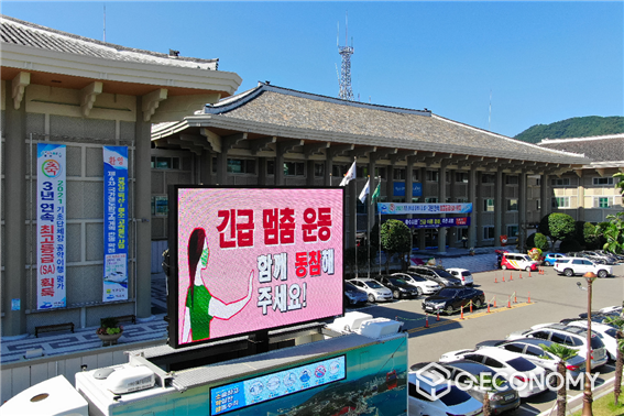 사진=여수시가 홍보영상차량을 이용해 ‘긴급 이동 멈춤 주간’ 동참을 호소하고 있다.