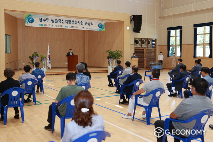 성수면 농촌중심지활성화사업 스포츠공감센터 준공식(출처:진안군)
