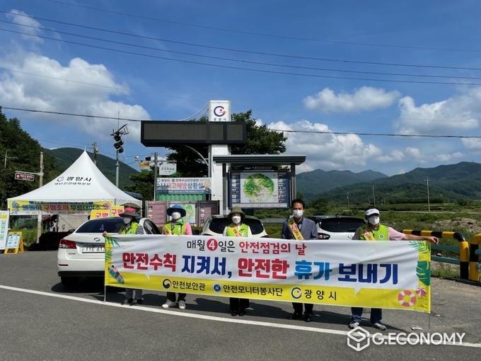 사진=여름 휴가철 안전점검의 날 행사