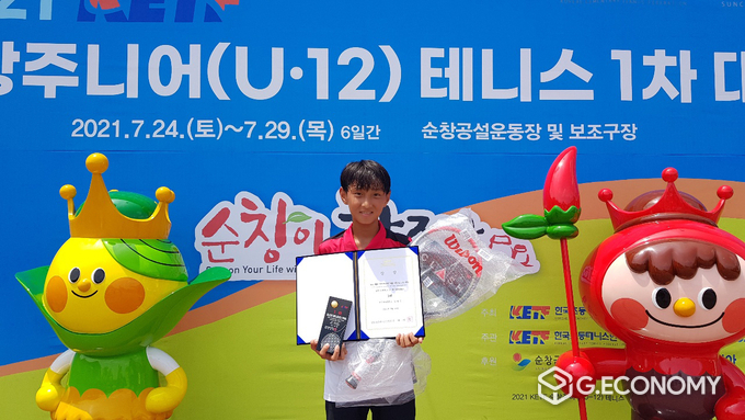 2021 KETF 국제주니어 테니스 대회 12세부 단식 우승 제주북 김동민 선수(사진=순창군청)