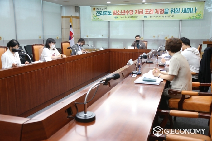 전라북도 청소년수당 지급 조례 제정을 위한 세미나(사진=전북도의회)