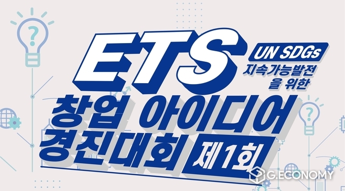 사진제공=글로벌청년창업가재단
