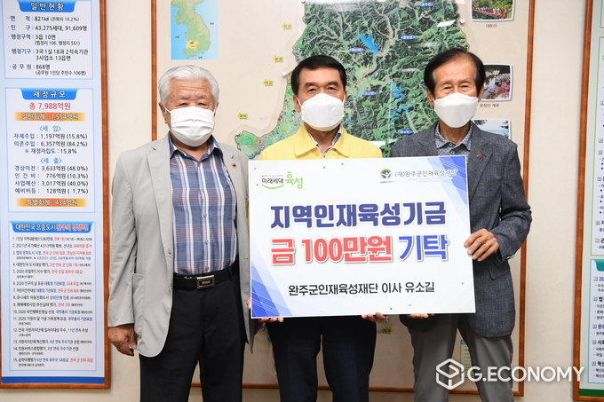 (사진=완주군청)