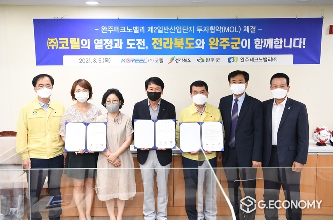 (사진=완주군청)