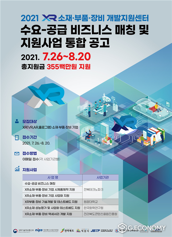 자료=통합공고 웹포스터