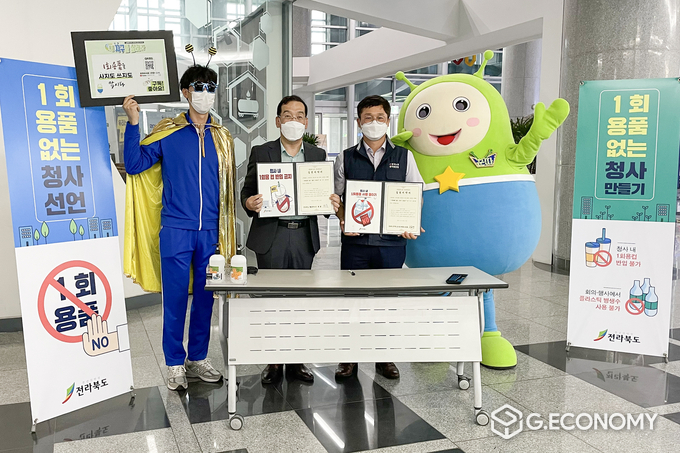 전북도, 공공기관 1회용품 줄이기 앞장서(사진=전북도청)