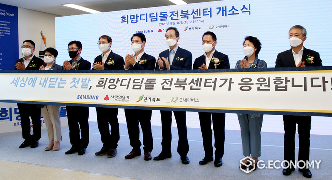 10일 전북도 내 보호종료 청소년에세 자립생활과 자립체험 지원을 위한 희망디딤돌 전북센터 개소식에 송하진도지사, 최윤호 삼성전자 사장, 이호균 굿네이버스 이사장, 김성주 국회의원, 김상균 사회복지공동모금회 사무총장, 김동수 전북사회복지공동모금회 회장 등이 개소기념 이벤트 및 기념촬영을 하고 있다.(사진=전북도청)