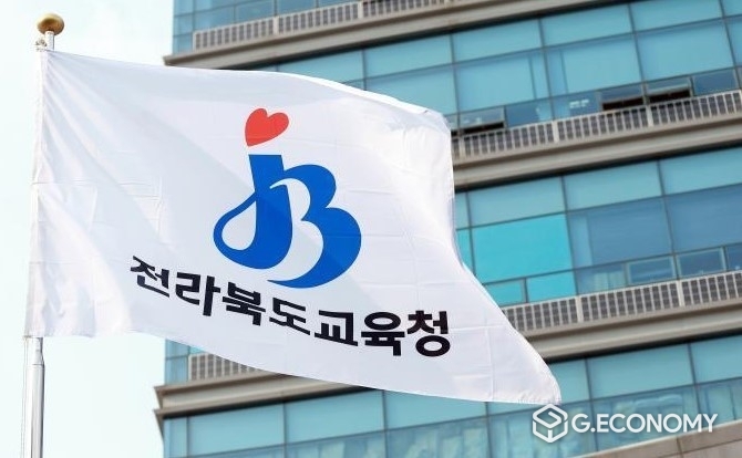 전라북도교육청사