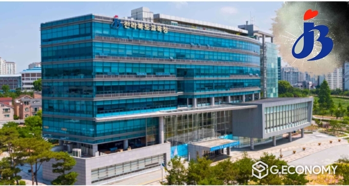 전라북도교육청사