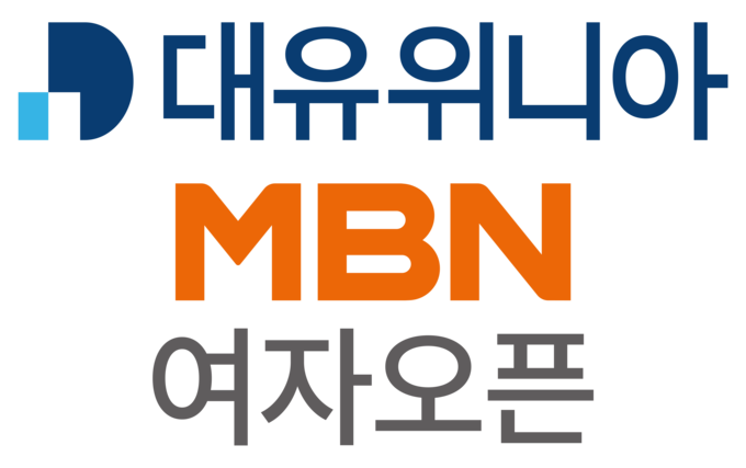 대유위니아MBN여자오픈 (자료 : KLPGA)