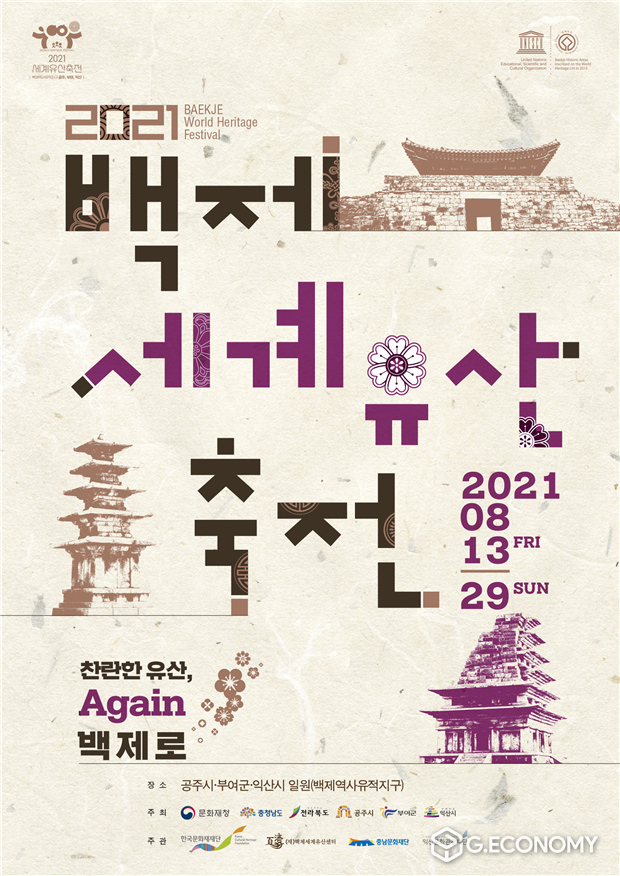 자료=홍보 포스터