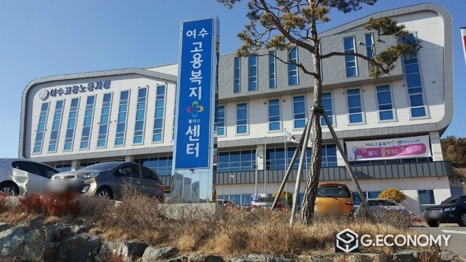사진=여수고용노동부