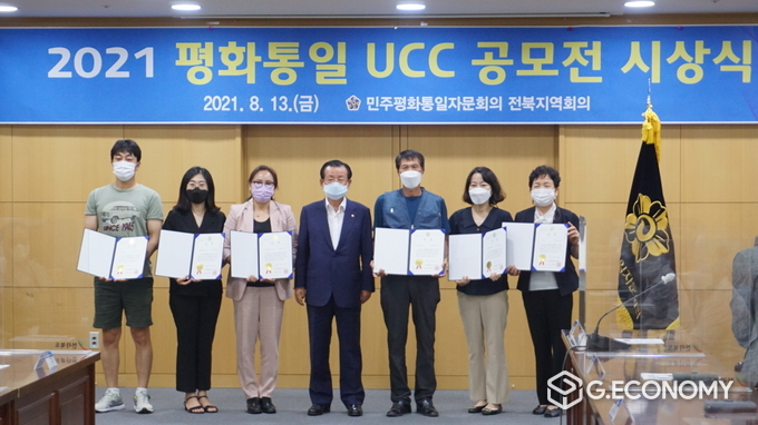 2021 평화통일 UCC공모전 시상식 개최