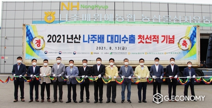 사진=나주배원예농협과 함께 미국에 수출하는 조생종 배 선적 행사