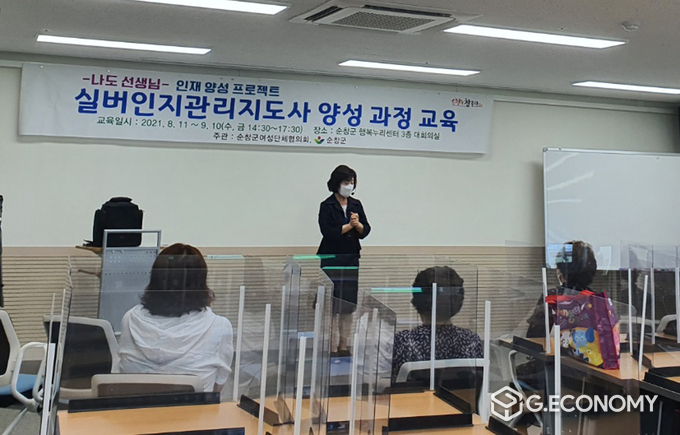 순창여성단체협 실버인지지도사 교육(사진=순창군청)