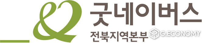 자료=굿네이버스 전북지역본부
