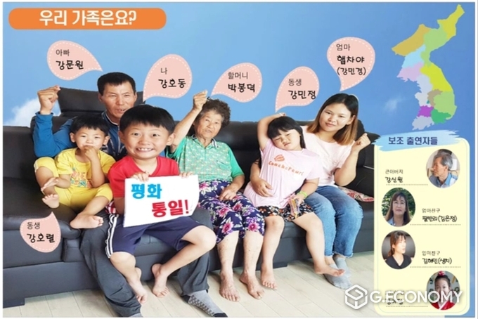 평화통일 UCC 공모전 대상작 강호동의 1박 2일(사진=순창군청)