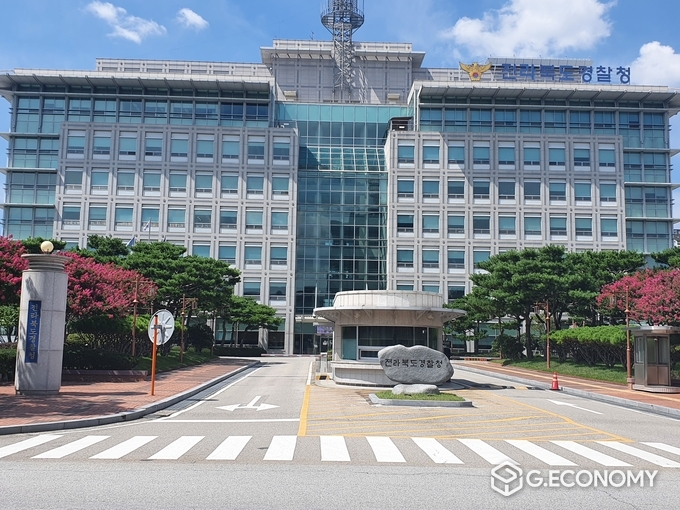 전라북도 경찰청 전경 (사진=지이코노미DB)