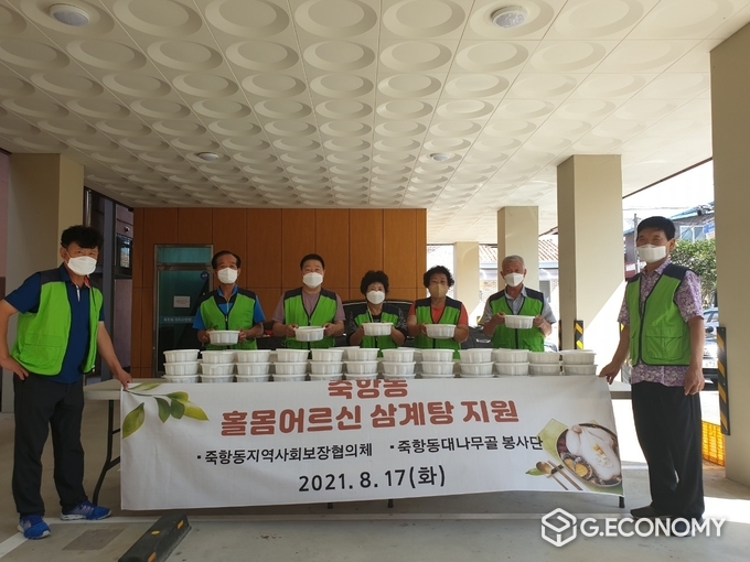 죽항동지역사회보장협의체 삼계탕 나눔행사 (사진=남원시청)