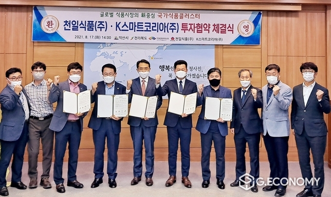 기업하기 좋은 국가식품클러스터, 투자유치 활발(사진=전북도청)