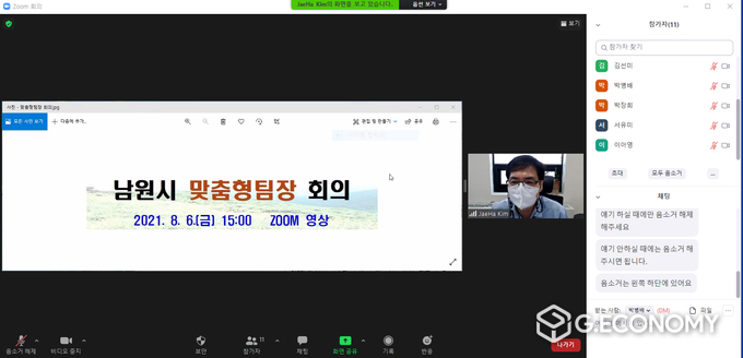 남원시, 맞춤형복지팀장 ZOOM 회의 실시 사본(사진=남원시청)
