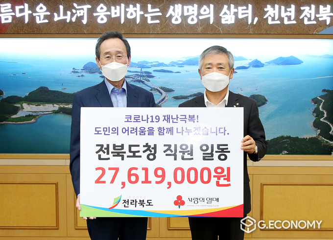 18일 전북도청 회의실에 열린 코로나19 재난 극복 나눔캠페인 성금 기탁식에 송하진도지사와 김동수 전북사회복지공동모금회 회장이 참석하여 기념촬영을 하고 있다.(사진=전북도청)