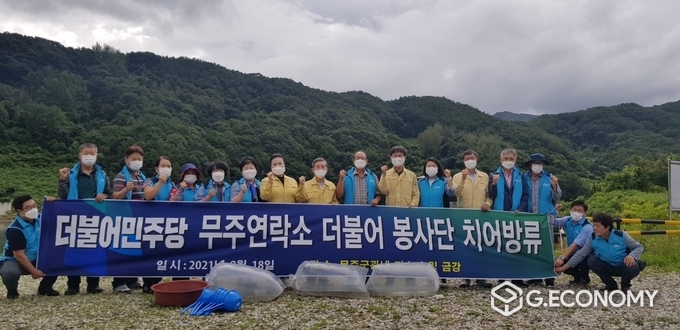 사진=황의탁 의원,무주관내에 붕어치어 방류