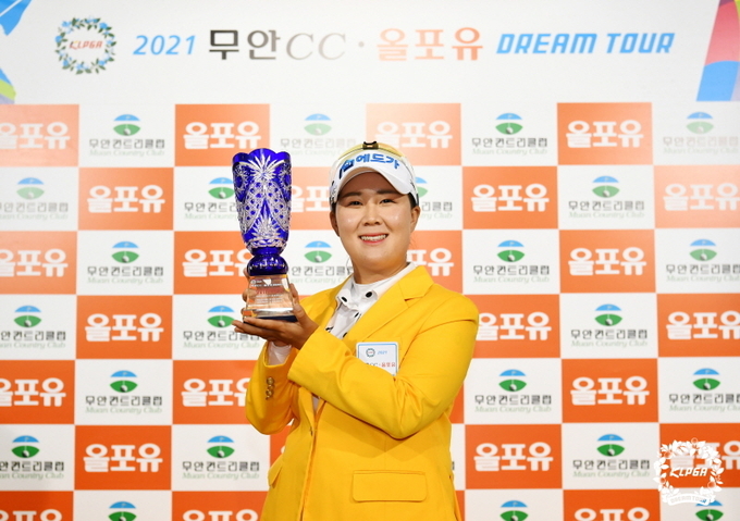 2021무안cc.올포유 드림투어9차전 우승자 김세은 (사진 : KLPGA)