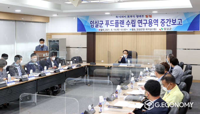 지역 먹거리 종합전략…임실형 푸드플랜 수립 위한 회의 모습(사진=임실군청)
