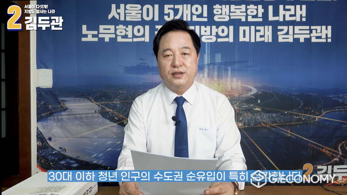 사진=김두관 의원_온라인 정책발표