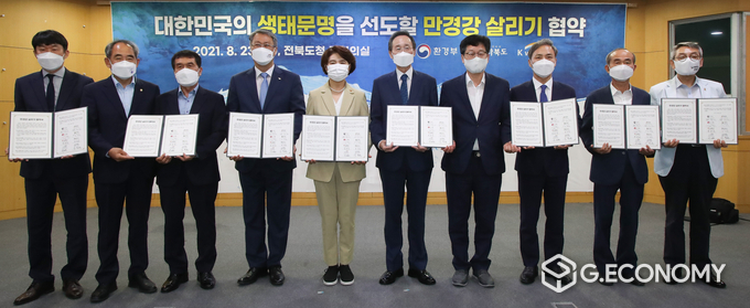 전북의 주요 수원으로 새만금 수질에 직접 영향을 미치는 만경강의 수질개선을 위한 만경강 살리기 협약식이 23일 도청 중회의실에서 열린 가운데 한정애 환경부 장관과 송하진도지사, 박재현 수자원공사 사장, 국회의원, 4개 시군 단체장 및 참석자들이 협약식을 갖고 기념촬영을 하고 있다. 왼쪽부터 오택림 익산 부시장, 윤준병 국회의원, 박성일 완주군수, 박재현 수자원공사 사장, 한정애 환경부 장관, 송하진 도지사, 안호영 국회의원, 김승수 전주시장, 박준배 김제시장, 김택천 전라북도강살리기추진단 대표(사진=전북도청)