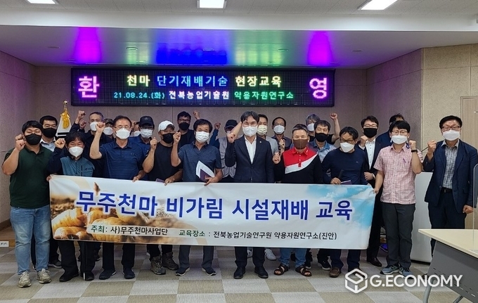 사진=황의탁 의원, 천마 단기재배기술 교육 현장 방문