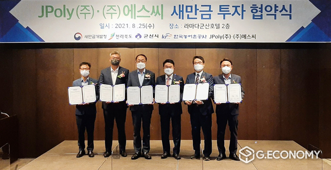 ㈜에스씨, JPoly㈜ 새만금산업단지에 둥지(사진=전북도청)