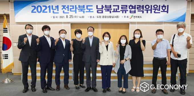 2021년 전라북도 남북교류협력위원회(사진=전북도청)
