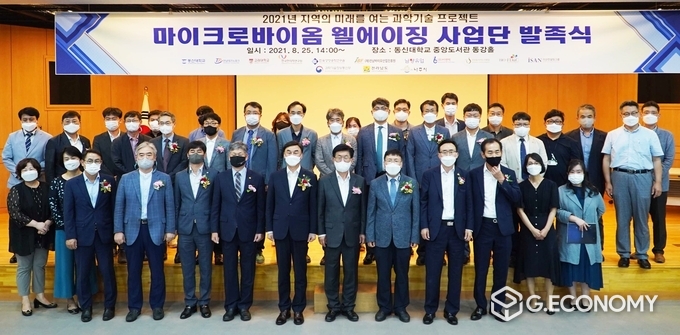 사진=마이크로바이옴 웰에이징 사업단’ 발족식 개최