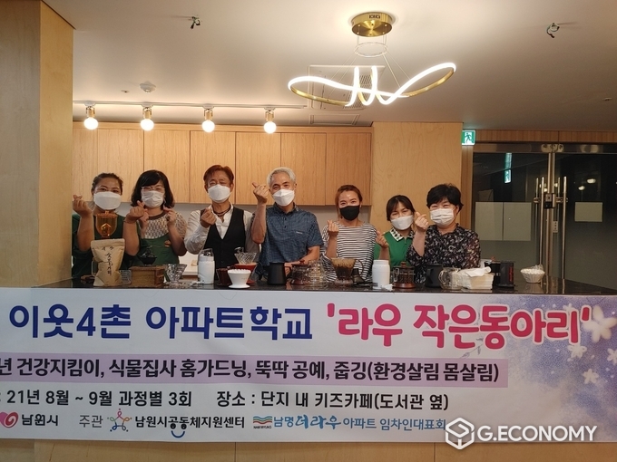 살맛나는 이웃사촌 아파트만들기 출발 (사진=남원시청)