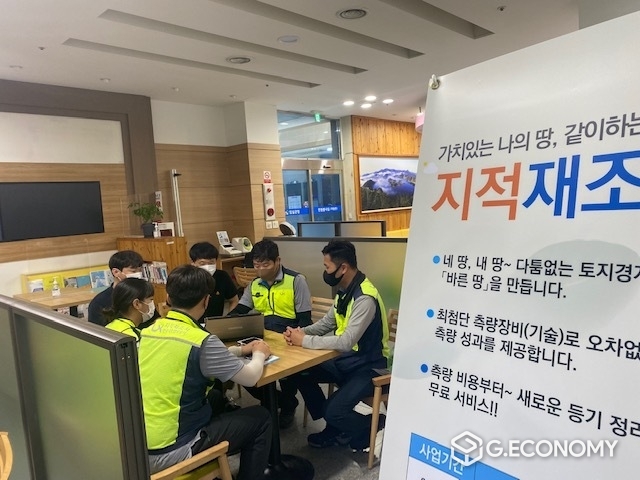 임실군, 오수지구 지적 재조사사업 박차(사진=임실군청)